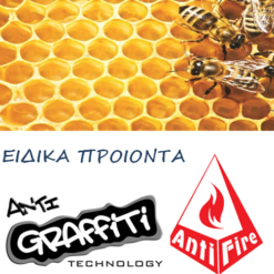 Ειδικά προϊόντα