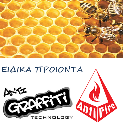 Ειδικά προϊόντα